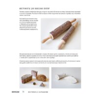 Эксмо. Керамика. Самое полное и понятное пошаговое руководство для начинающих гончаров (Дудниченко Анна) Image #12