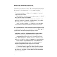 Альпина Паблишер. Пиши, сокращай. Как создавать сильный текст (Ильяхов Максим; Сарычева Людмила) Image #27