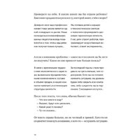 Альпина Паблишер. Пиши, сокращай. Как создавать сильный текст (Ильяхов Максим; Сарычева Людмила) Image #7