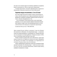Альпина Паблишер. Пиши, сокращай. Как создавать сильный текст (Ильяхов Максим; Сарычева Людмила) Image #5