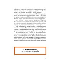 Альпина Паблишер. Пиши, сокращай. Как создавать сильный текст (Ильяхов Максим; Сарычева Людмила) Image #28