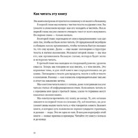 Альпина Паблишер. Пиши, сокращай. Как создавать сильный текст (Ильяхов Максим; Сарычева Людмила) Image #21
