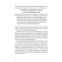 Альпина Паблишер. Пиши, сокращай. Как создавать сильный текст (Ильяхов Максим; Сарычева Людмила) Image #17