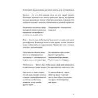 Альпина Паблишер. Пиши, сокращай. Как создавать сильный текст (Ильяхов Максим; Сарычева Людмила) Image #10
