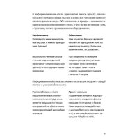 Альпина Паблишер. Пиши, сокращай. Как создавать сильный текст (Ильяхов Максим; Сарычева Людмила) Image #12