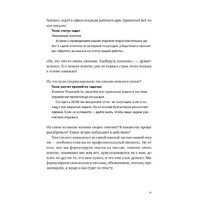 Альпина Паблишер. Пиши, сокращай. Как создавать сильный текст (Ильяхов Максим; Сарычева Людмила) Image #6