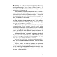 Альпина Паблишер. Пиши, сокращай. Как создавать сильный текст (Ильяхов Максим; Сарычева Людмила) Image #8