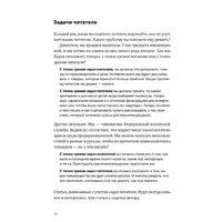 Альпина Паблишер. Пиши, сокращай. Как создавать сильный текст (Ильяхов Максим; Сарычева Людмила) Image #25