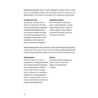 Альпина Паблишер. Пиши, сокращай. Как создавать сильный текст (Ильяхов Максим; Сарычева Людмила) Image #13