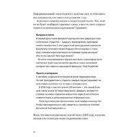 Альпина Паблишер. Пиши, сокращай. Как создавать сильный текст (Ильяхов Максим; Сарычева Людмила) Image #19