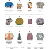 Эксмо. ИНТАРСИЯ по-японски. Вязаные миры Эрики Токай (Токай Э.) Image #5