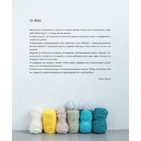 Эксмо. ИНТАРСИЯ по-японски. Вязаные миры Эрики Токай (Токай Э.) Image #2