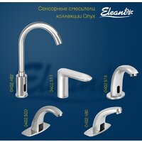 Eleanti 0402.518 Image #20