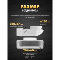 HOMY AO150WR Image #5