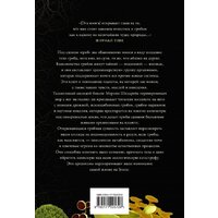 АСТ. Запутанная жизнь. Как грибы меняют мир, наше сознание и наше будущее (Шелдрейк Мерлин) Image #2