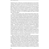 Альпина Диджитал. Результативность. Секреты эффективного поведения (Стюарт-Котце Р.) Image #7