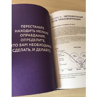 Эксмо. От носорога к единорогу. Как провести компанию через трансформацию в цифровую эпоху и избежать смертельных ловушек Image #6
