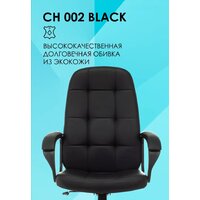 Бюрократ CH 002 (черный) Image #16