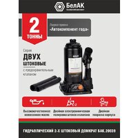 БелАК БАК.10040