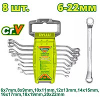 Dyllu DTFR3208 (8 предметов)