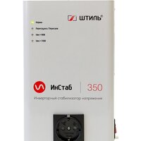 Штиль ИнСтаб IS350 (220В) Image #2