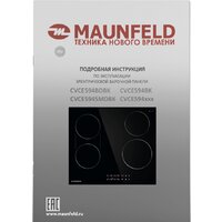 MAUNFELD CVCE594BDBK Image #11