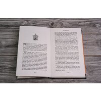 АСТ. Мандала (Ким С.) Image #4