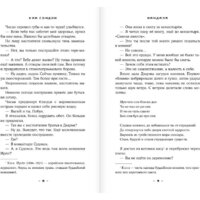 АСТ. Мандала (Ким С.) Image #9