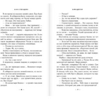 АСТ. Мандала (Ким С.) Image #8