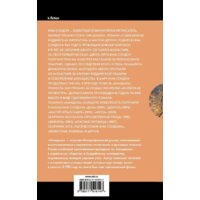 АСТ. Мандала (Ким С.) Image #10