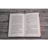 АСТ. Мандала (Ким С.) Image #3