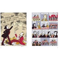 МИФ. Маркс. Графическая биография (Майер К., Симон А.) Image #3