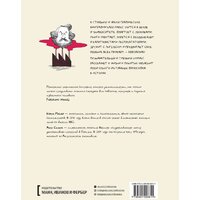 МИФ. Маркс. Графическая биография (Майер К., Симон А.) Image #2