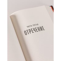 Альпина Диджитал. Наполеон: биография (Робертс Э.) Image #13