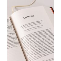 Альпина Диджитал. Наполеон: биография (Робертс Э.) Image #11