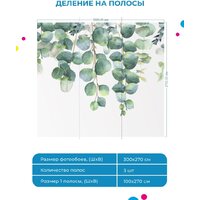ФабрикаФресок Зеленые листья 533270 (300x270) Image #2