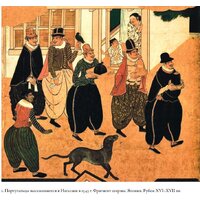 Альпина Диджитал. Воображаемый враг. Иноверцы и еретики (Майзульс М.) Image #6