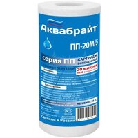 Аквабрайт ПП-20 М/5