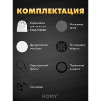 HOMY AO125WR Image #7