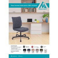 Бюрократ CH-330M (черный экомех) Image #5