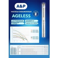 A&P Ageless-3-2700/31-3/11 Image #7