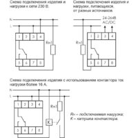 Евроавтоматика F&F PCZ-524 EA02.002.004 Image #3