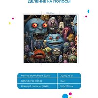 ФабрикаФресок Стильные Креативные Монстры 954270 (400x270) Image #6