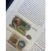 Эксмо. Самые известные монеты и банкноты мира. Большая иллюстрированная энциклопедия (Ларин-Подольский И.) Image #4