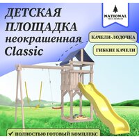 National Tree Company С гибкими качелями IgroWoods ДКНП-11 (не окрашен) Image #5
