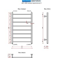 Ростела Виктория 500x800/8 1" (Ral 9005, нижнее подключение) Image #3