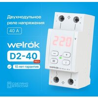 Welrok D2-40 (Red) Image #2
