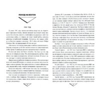 Вече. Асы немецкой авиации (Мюллер Й.) Image #2