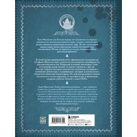 Эксмо. Хаяо Миядзаки. Гений Японской анимации (Шапталь С.) Image #2