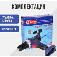 ДИОЛД ДЭА-21ЛИ-01М 10300161 (без АКБ) Image #4